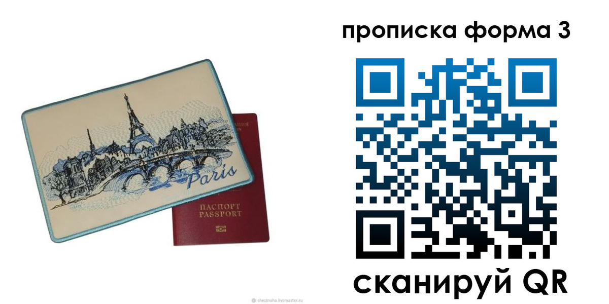 прописка законно в Калининградской области