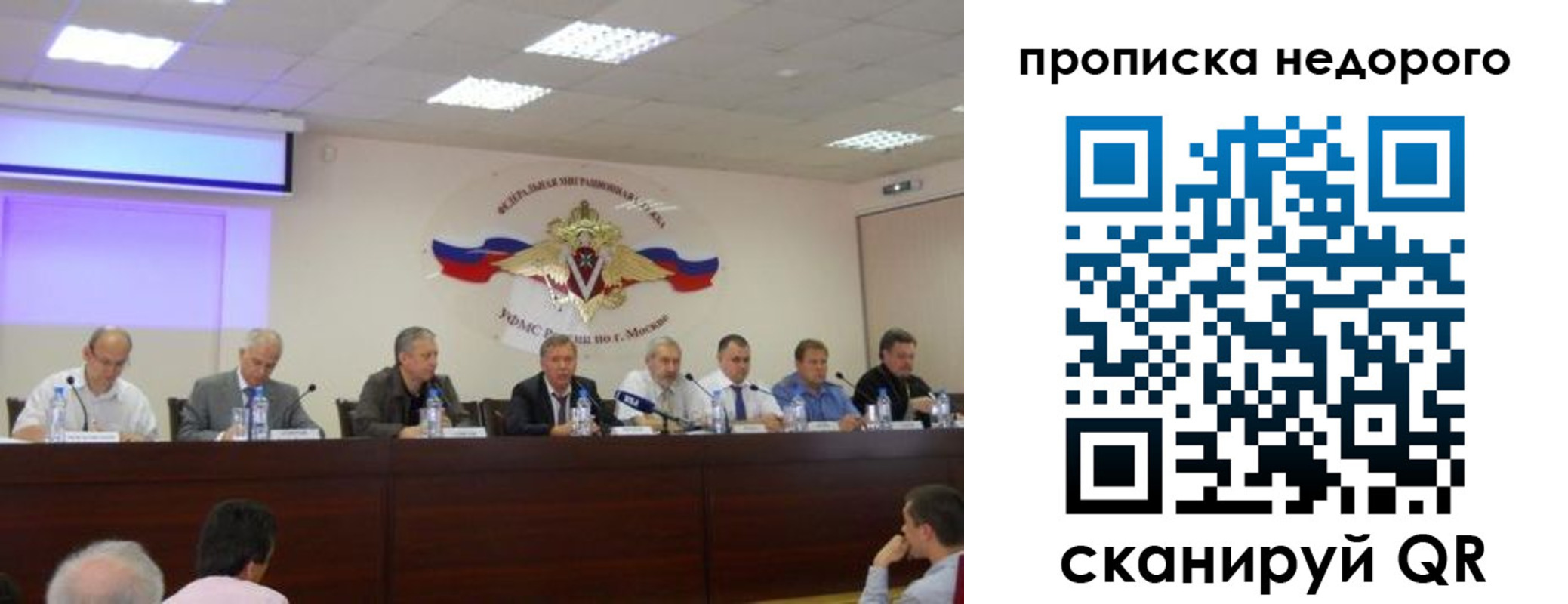 прописка для военкомата в Калининградской области