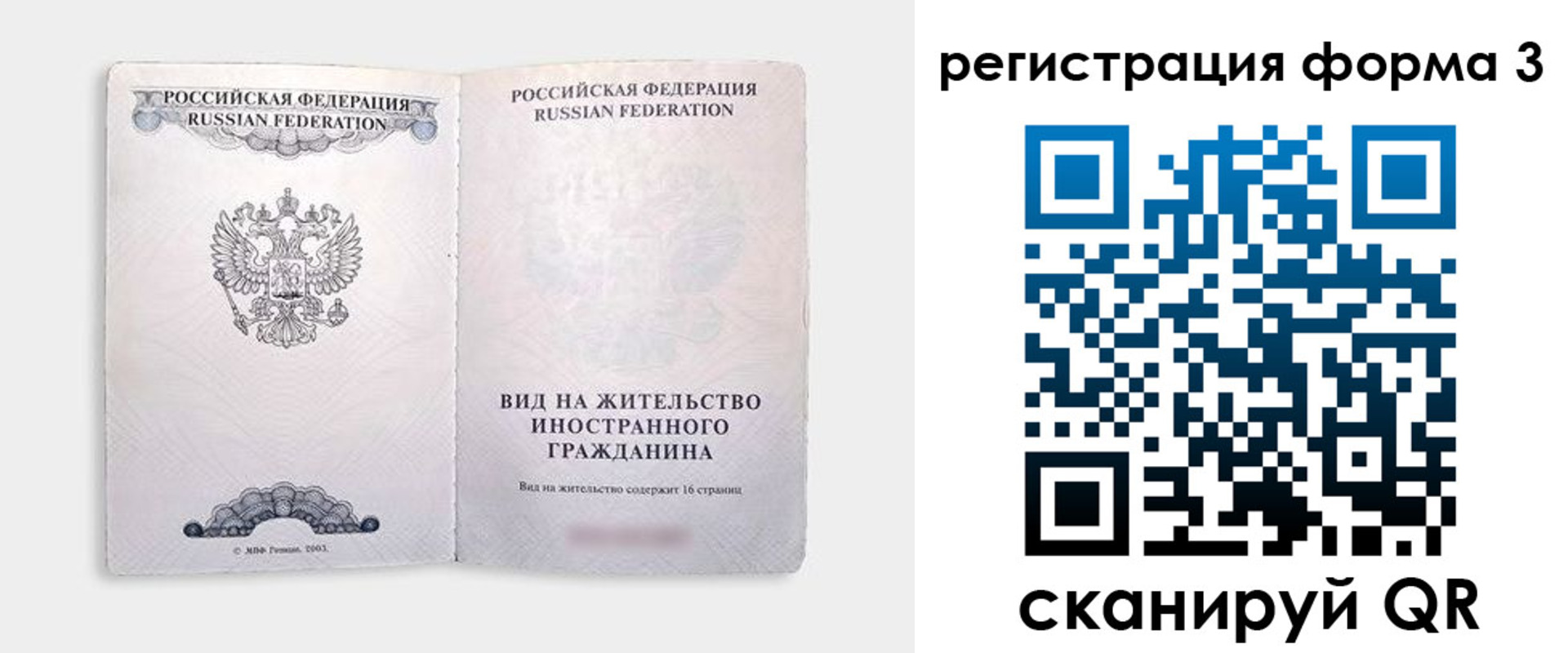 прописка для кредита в Калининградской области