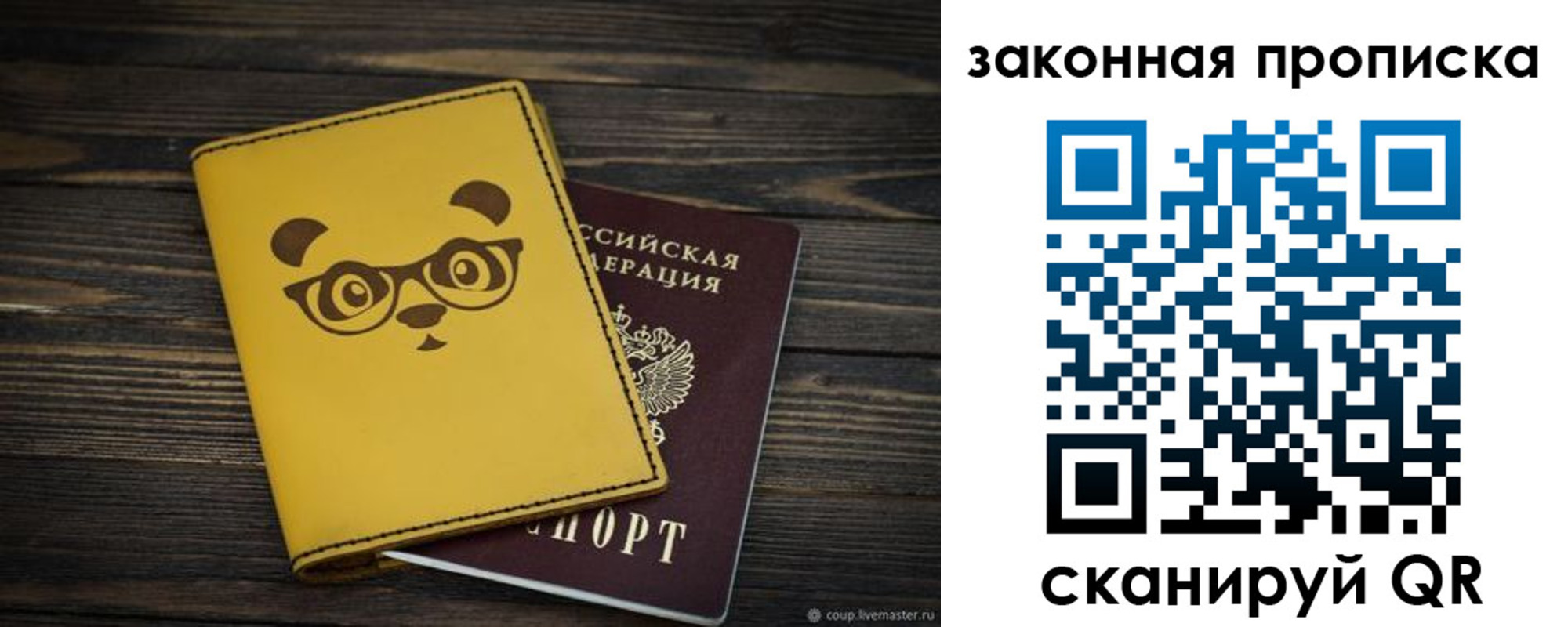 временная регистрация гарантия в Калининградской области