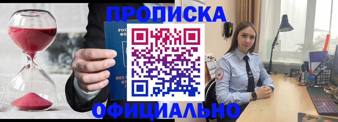 временная регистрация для всех в Калининградской области