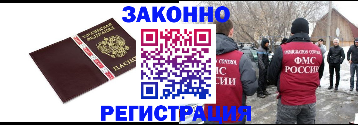 прописка для кредита в Калининградской области