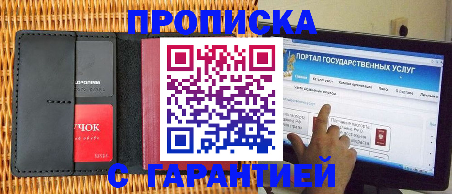 временная регистрация законно в Калининградской области