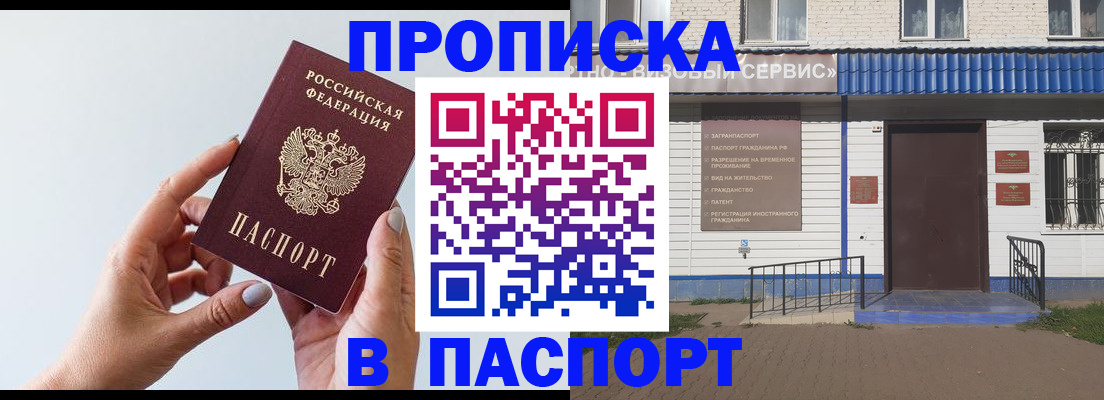 временная регистрация недорого в Калининградской области