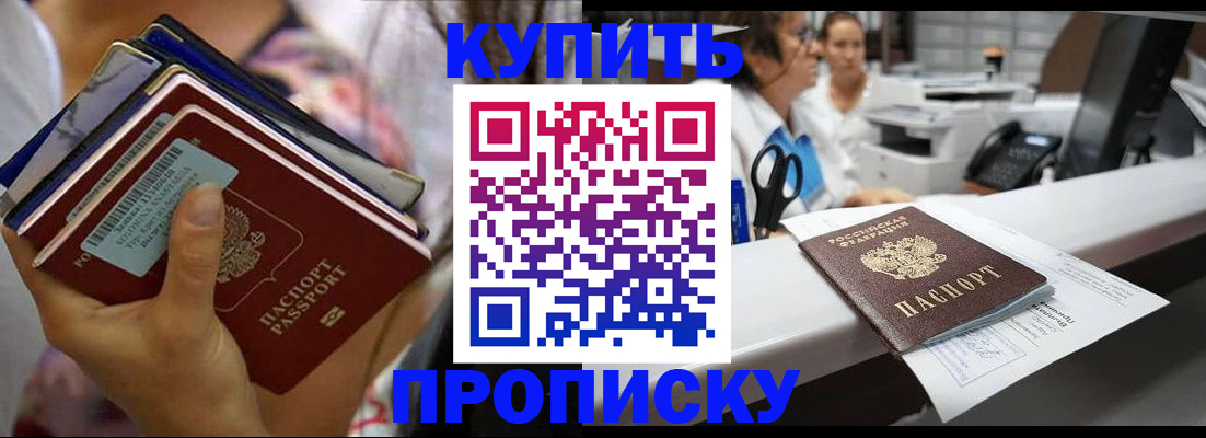 прописка для школы в Калининградской области