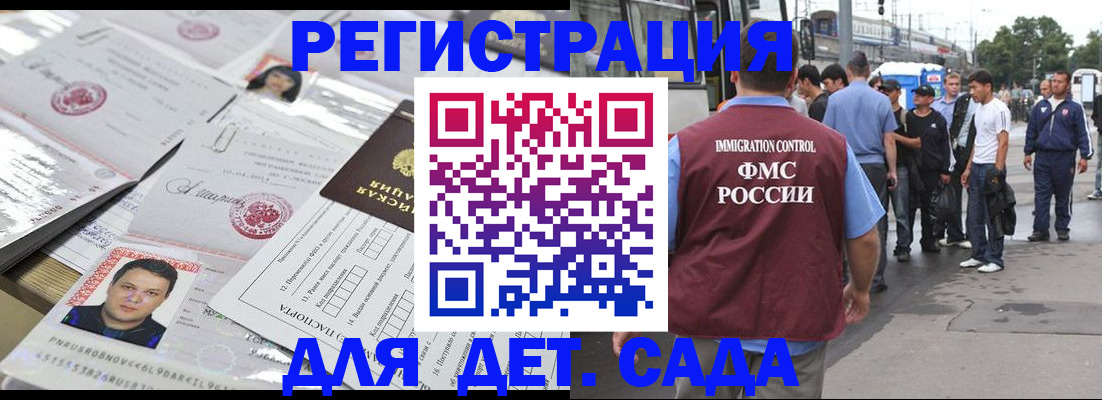 временная регистрация 2025 в Калининградской области