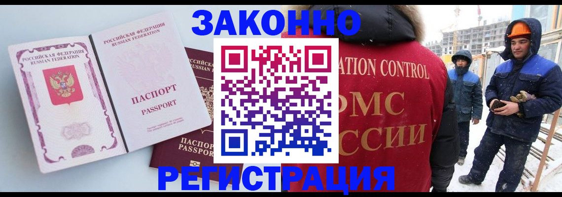 прописка для школы в Калининградской области