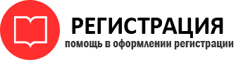 прописка в Калининградской области id743160